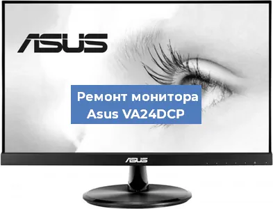 Замена разъема HDMI на мониторе Asus VA24DCP в Санкт-Петербурге